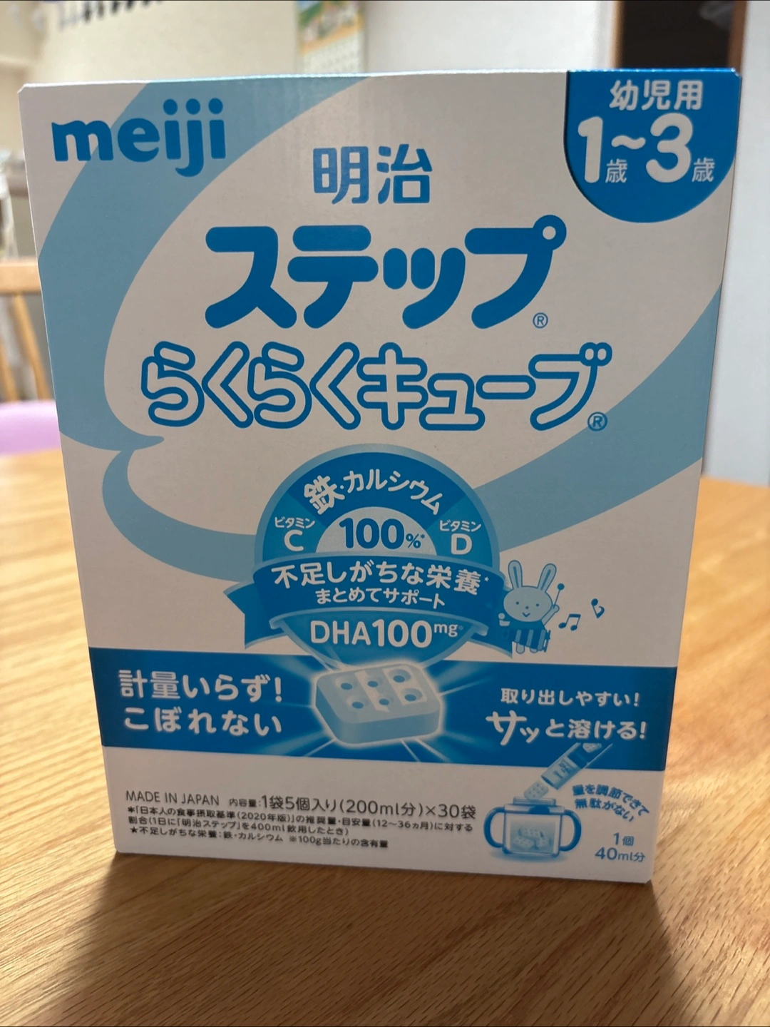 明治 ステップ らくらくキューブ 1歳~3歳 200ml×30袋