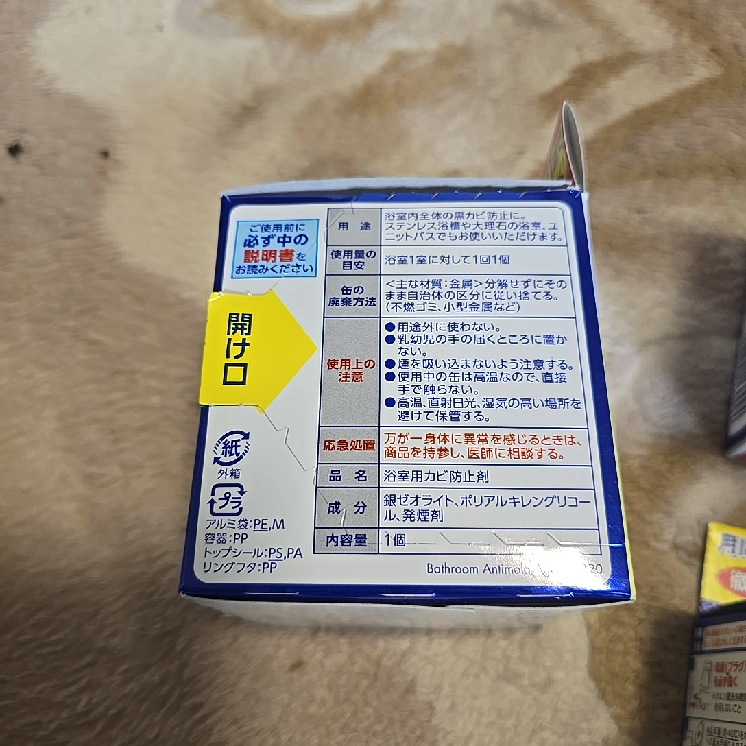 ルックプラス おふろの防カビくん煙剤 3個セット + ポット洗浄中の写真3枚目