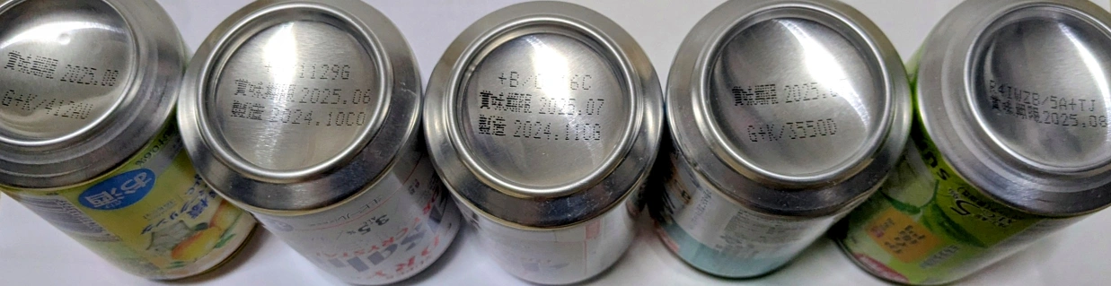 《半額以下》②ビール、チューハイ 5本セットの写真2枚目