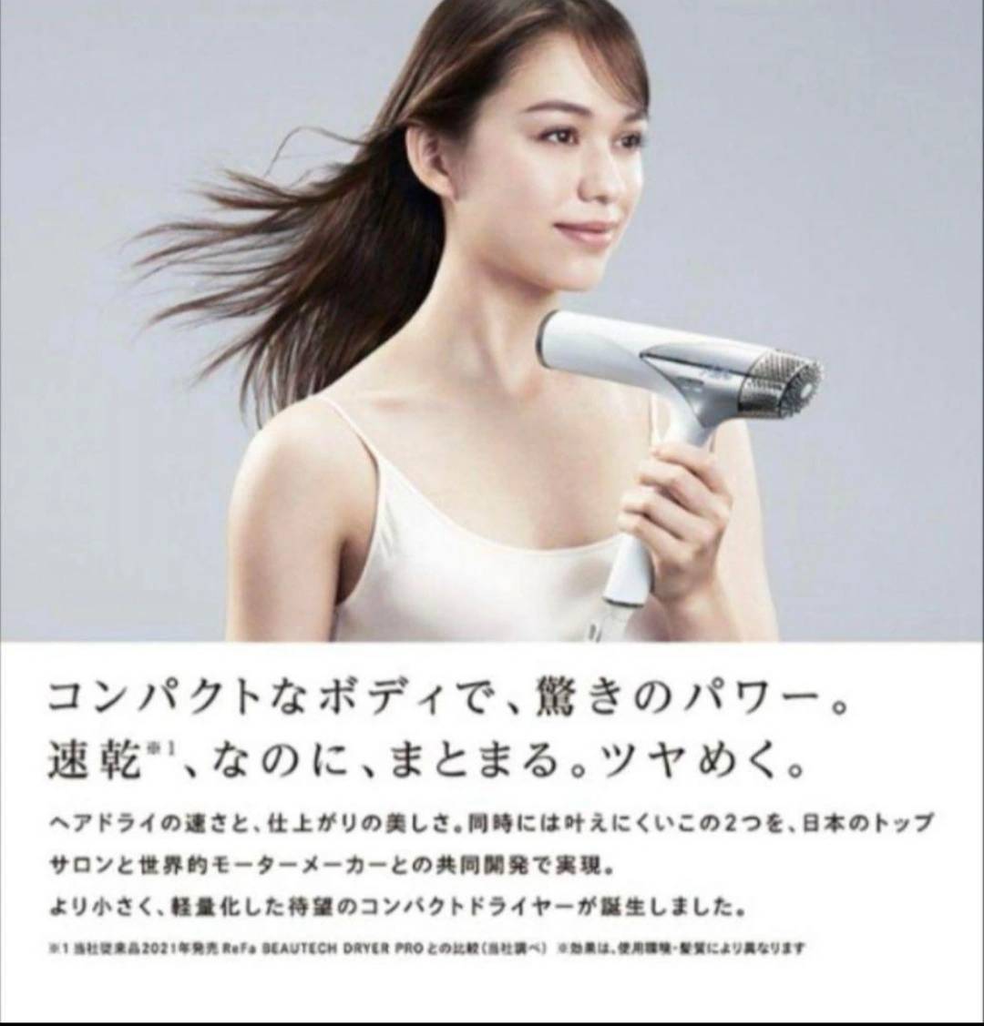 リファ ヘアドライヤー【コンパクト】本日のみ!の写真2枚目