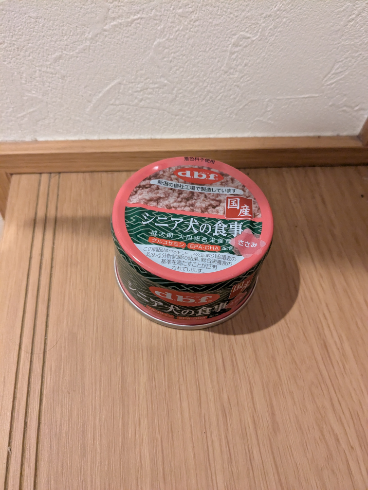 シニア犬食事②