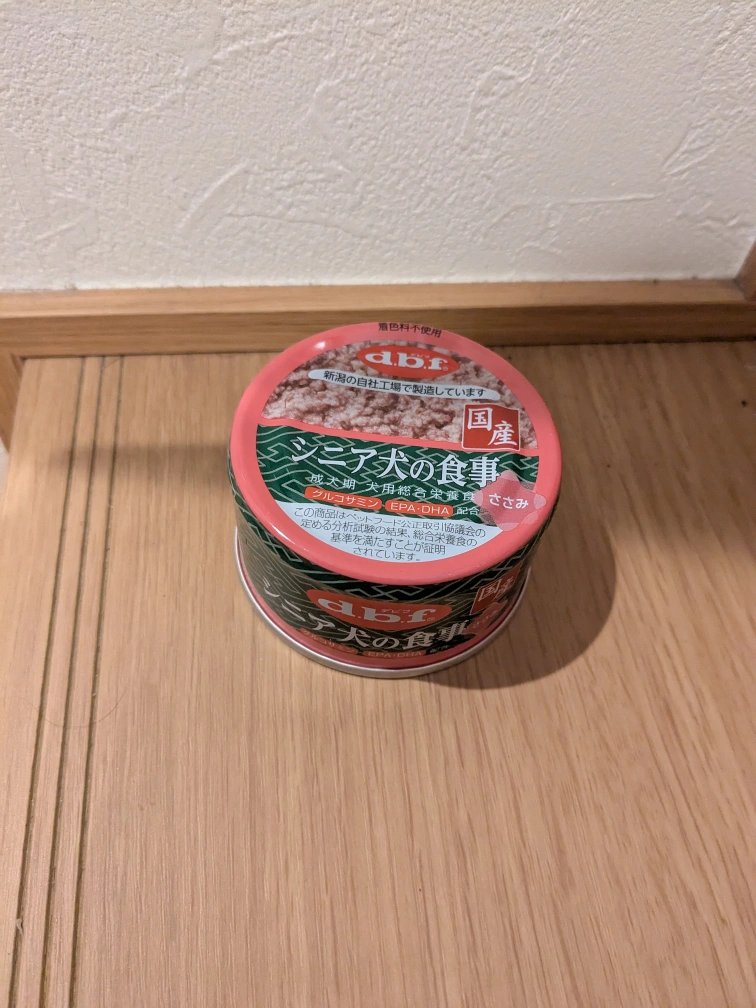 シニア犬食事②