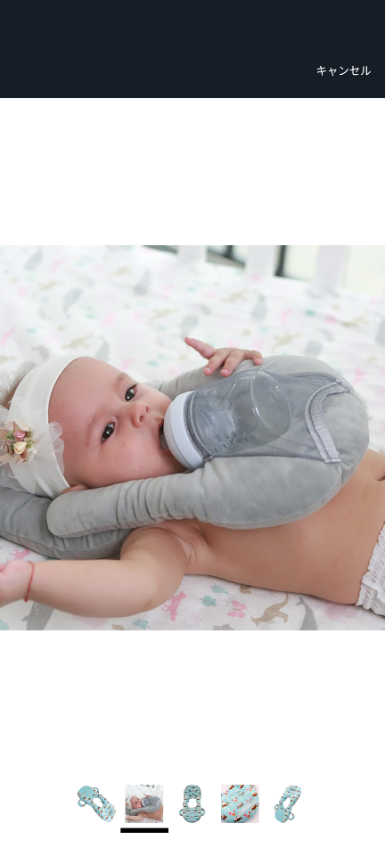 ハンズフリー授乳クッションの写真3枚目