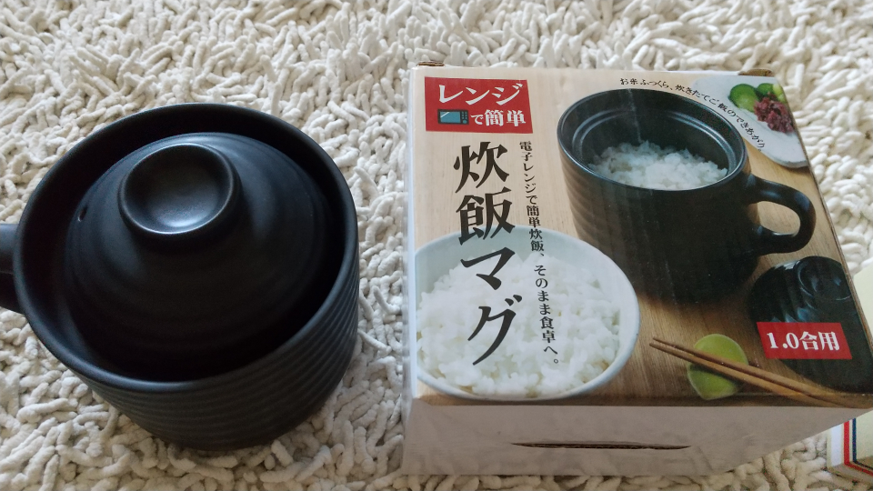 炊飯マグ 1.0合用