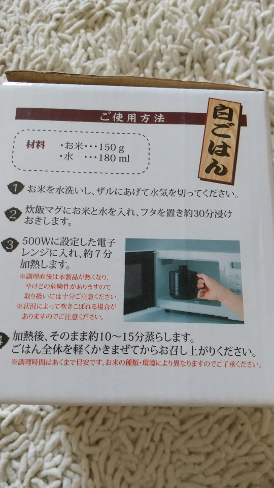炊飯マグ 1.0合用の写真3枚目