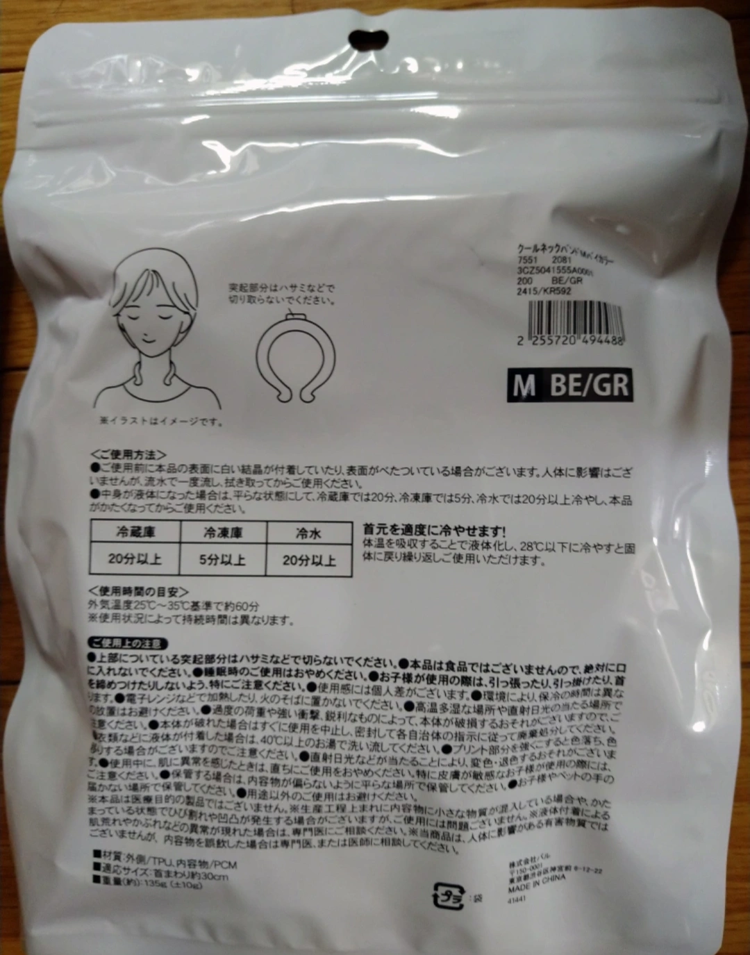 新品 未開封 定価880円の商品 70%オフ 格安 アウトドア 夏に快適グッズ ネッククーラー ワンちゃんにも ピンクカラーの写真2枚目