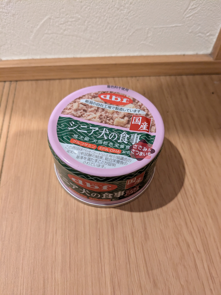 シニア犬食事 ①