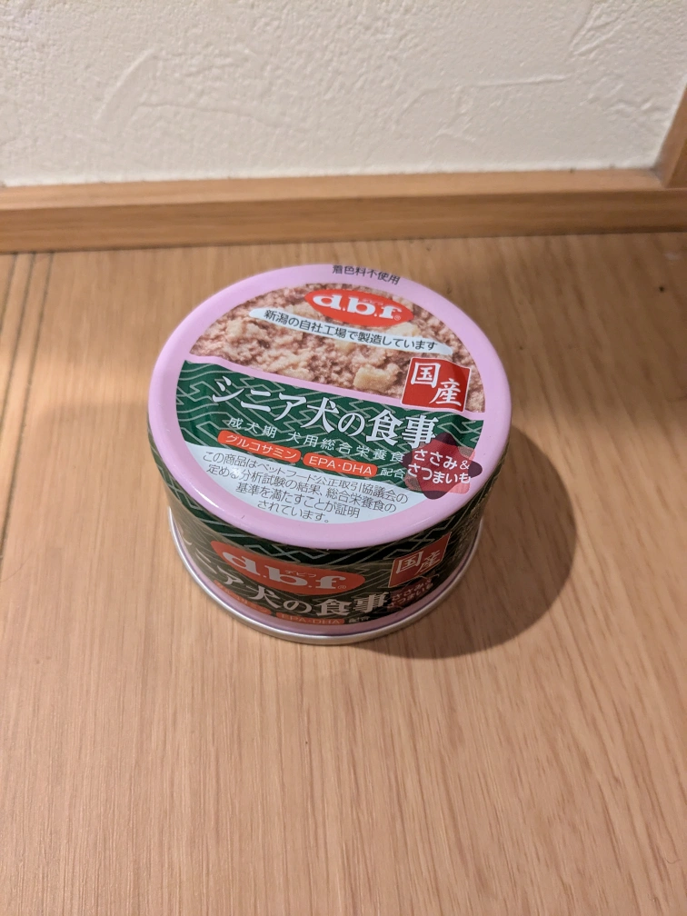 シニア犬食事 ①