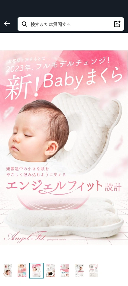 コペルタ ベビー枕 洗い替え用カバー付きの写真6枚目