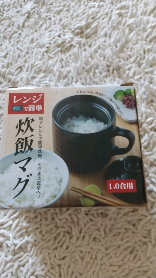 炊飯マグ 1.0合用の写真2枚目