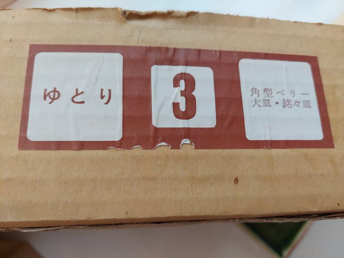 ㊿角型ベリー大皿・銘々皿 5枚セットの写真3枚目