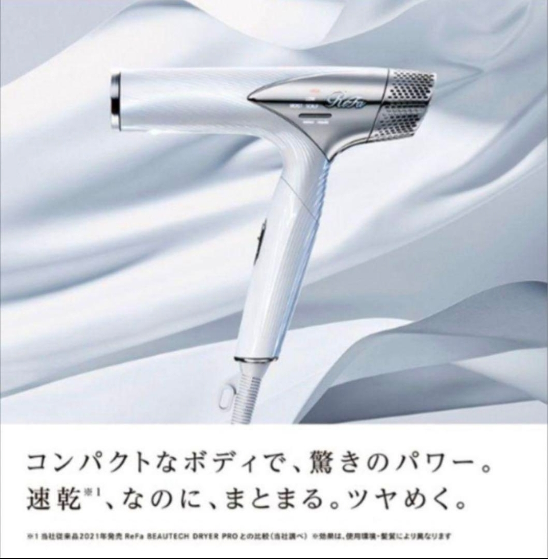 リファ ヘアドライヤー【コンパクト】本日のみ！
