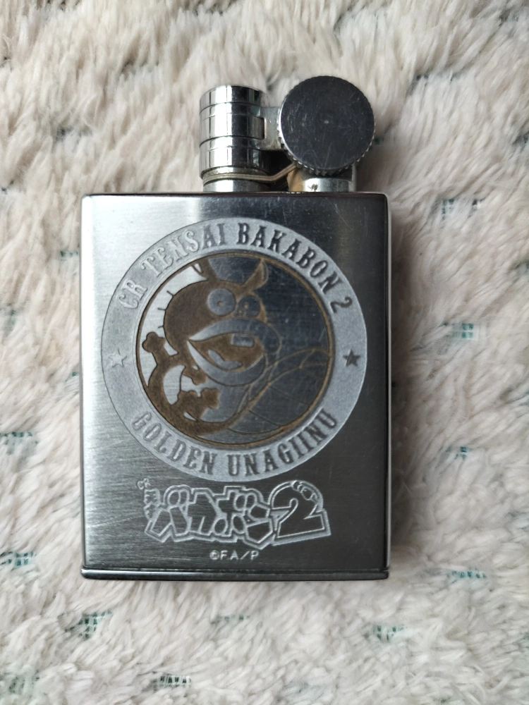 天才バカボン2 オイルライター 未使用