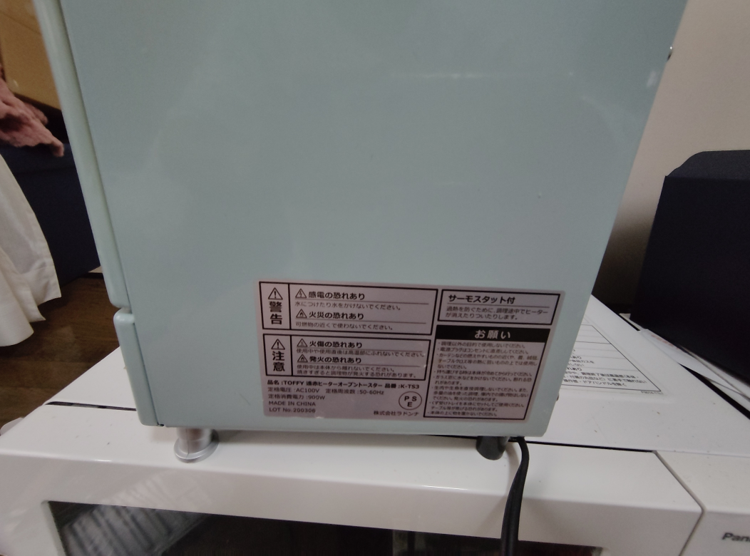 【美品】Toffy 遠赤ヒーターオーブントースター K-TS3の写真6枚目