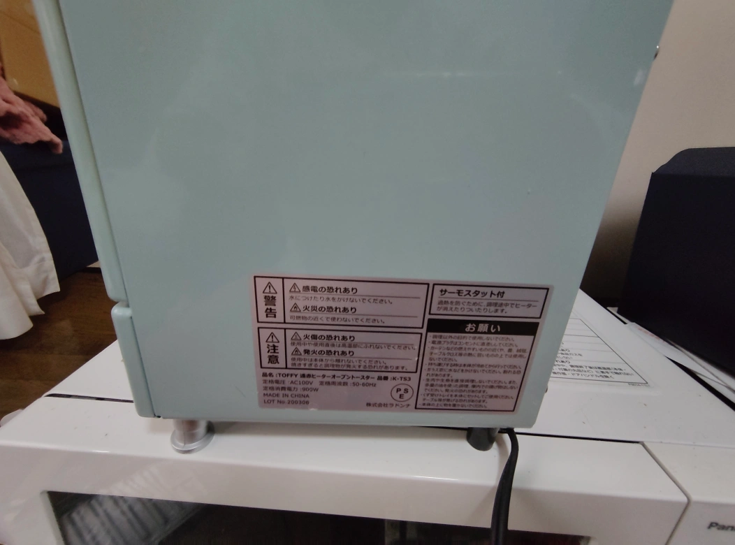 【美品】Toffy 遠赤ヒーターオーブントースター K-TS3の写真6枚目