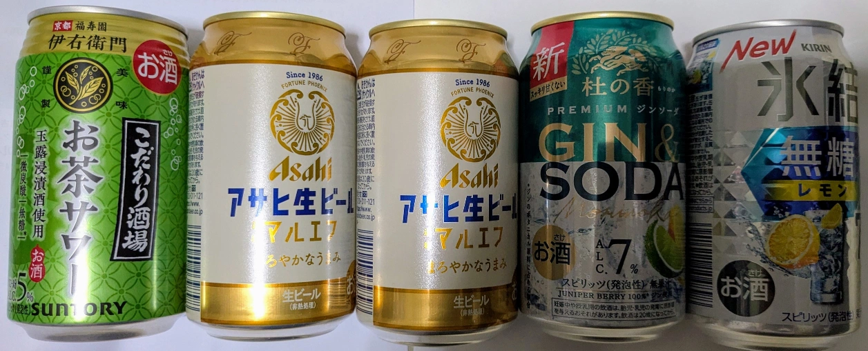 《半額以下》③ビール、チューハイ 5本セット