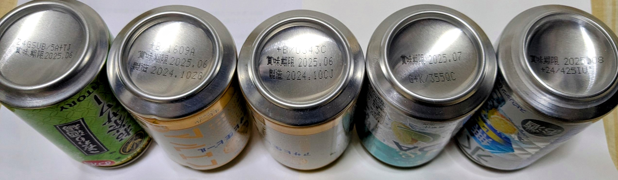 《半額以下》③ビール、チューハイ 5本セットの写真2枚目