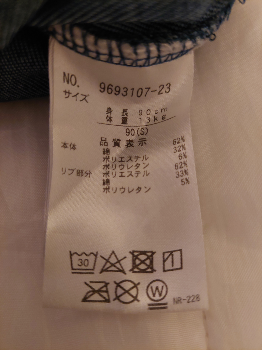 【最終値下げ】プティマイン デニム パンツ 90サイズの写真4枚目