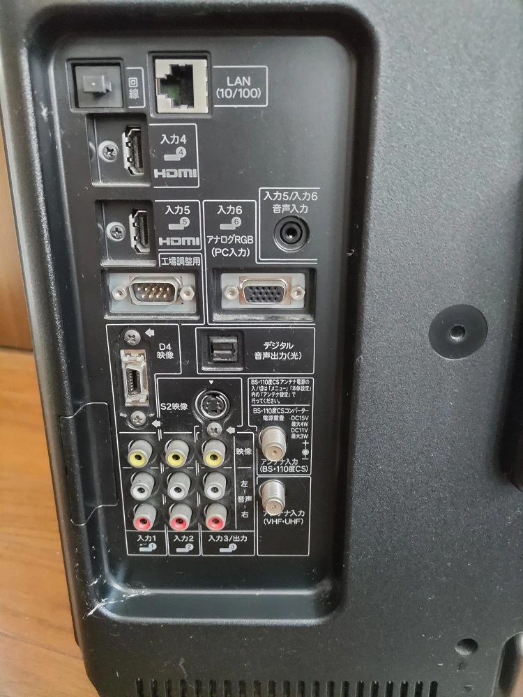 シャープ 液晶テレビ LC-20EX3 20型の写真3枚目