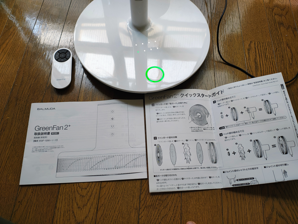 【首振らず】バルミューダ GreenFan2+ 扇風機 中古品の写真5枚目