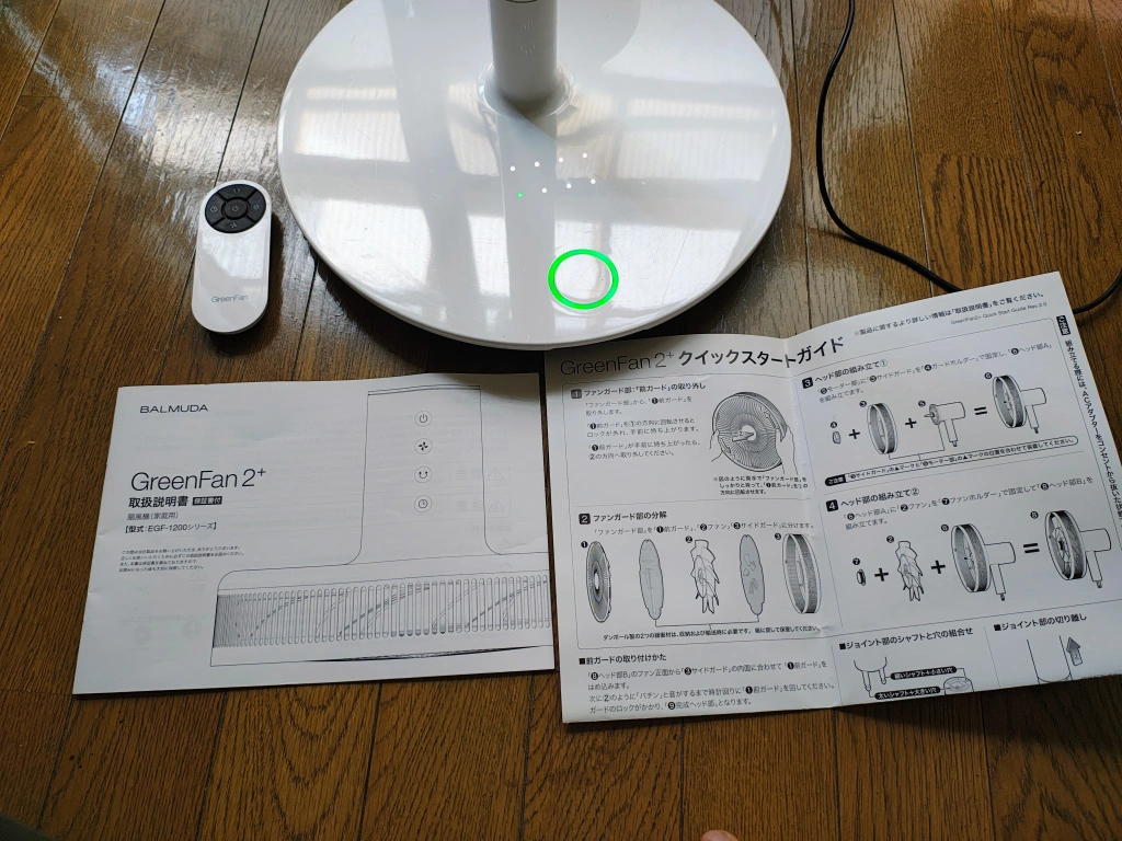 【首振らず】バルミューダ GreenFan2+ 扇風機 中古品の写真5枚目
