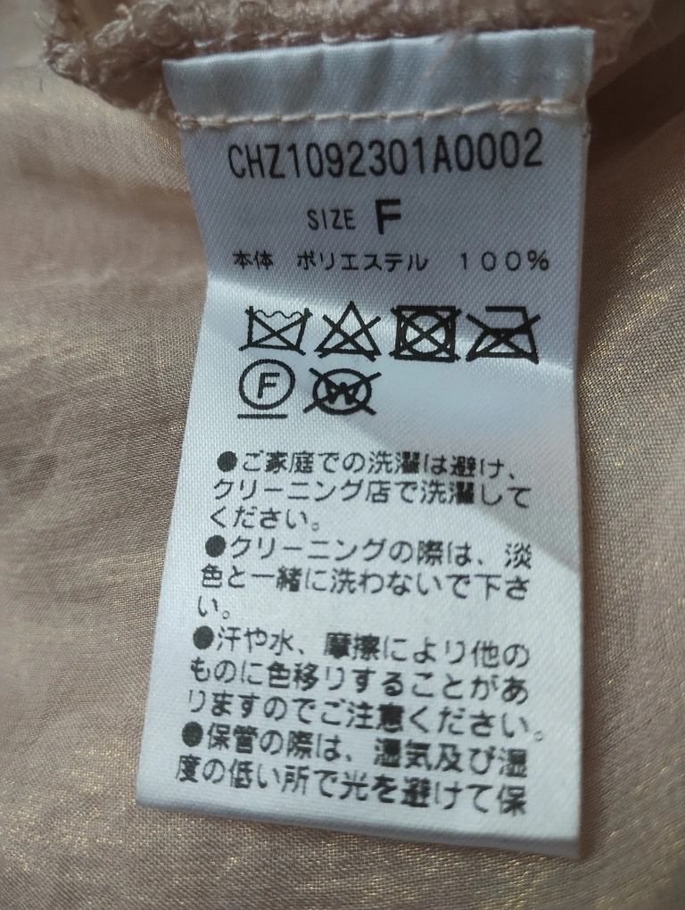 レイヤードスカート オーバースカート Fサイズの写真5枚目