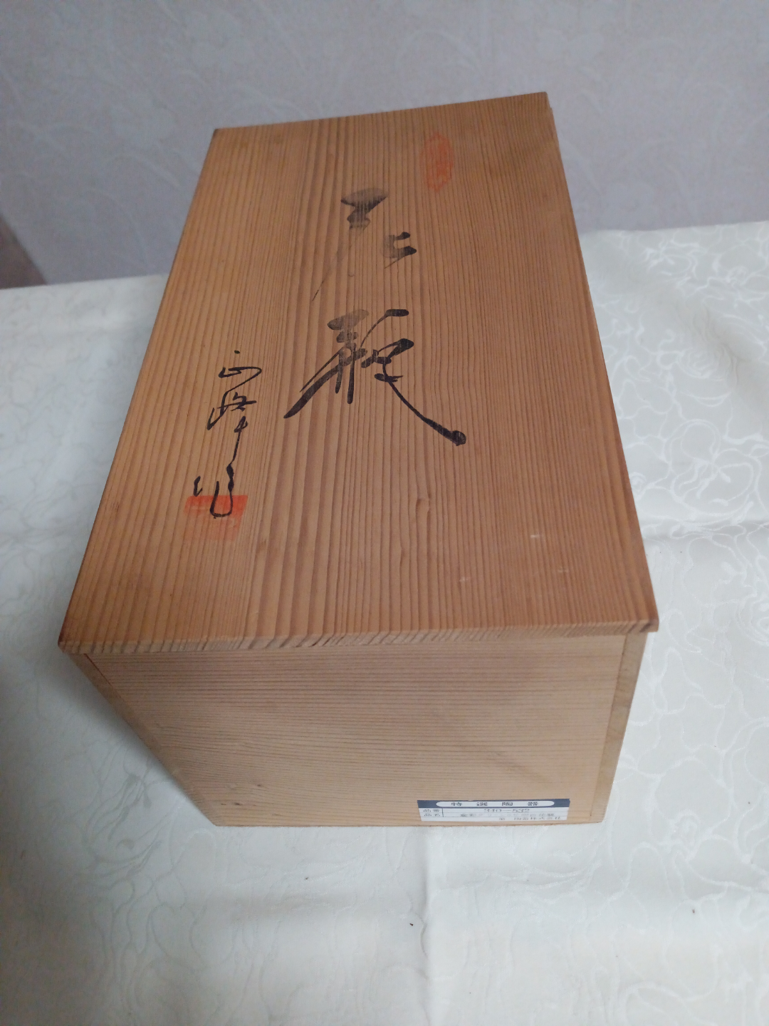 桐の箱