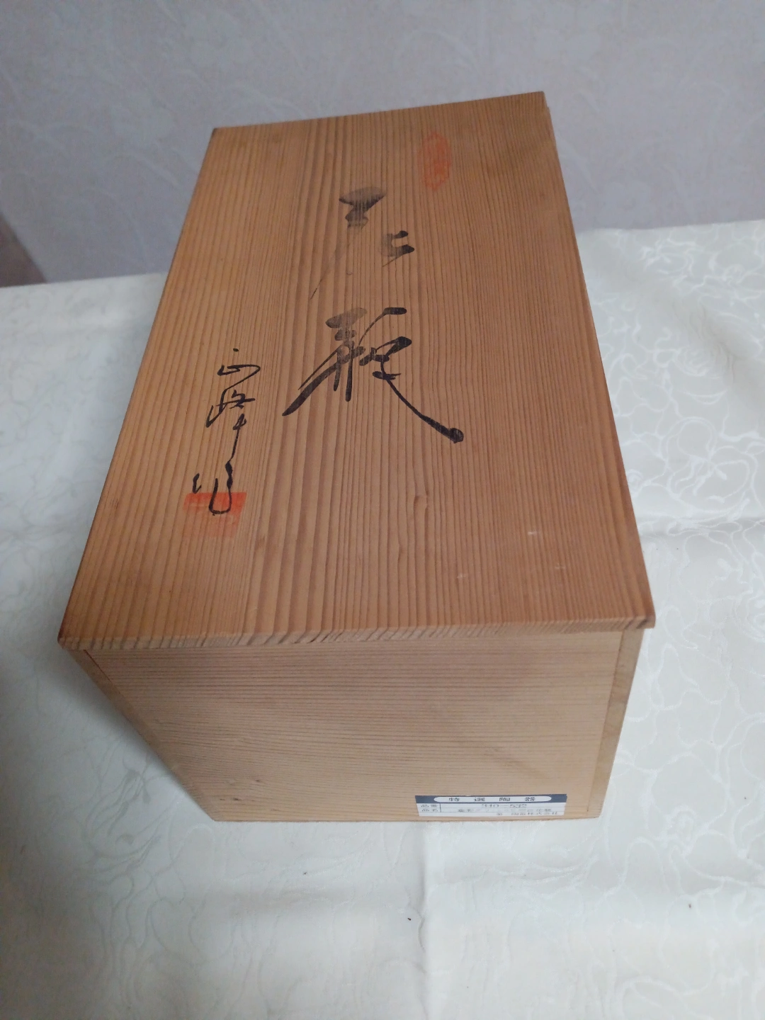 桐の箱
