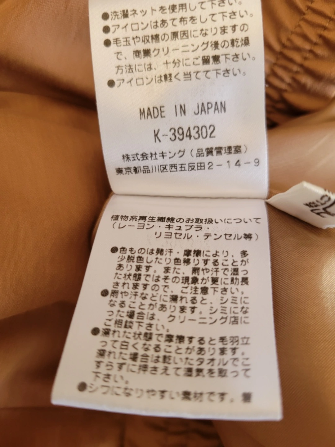 【お値下げ】JUDY COLLECTION フレアギャザースカート テラコッタカラーの写真3枚目