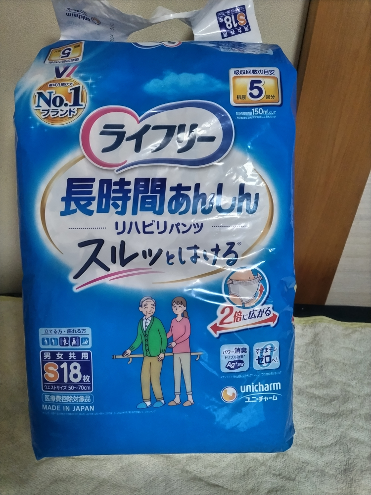 ユニチャーム ライフリー 大人用おむつセット