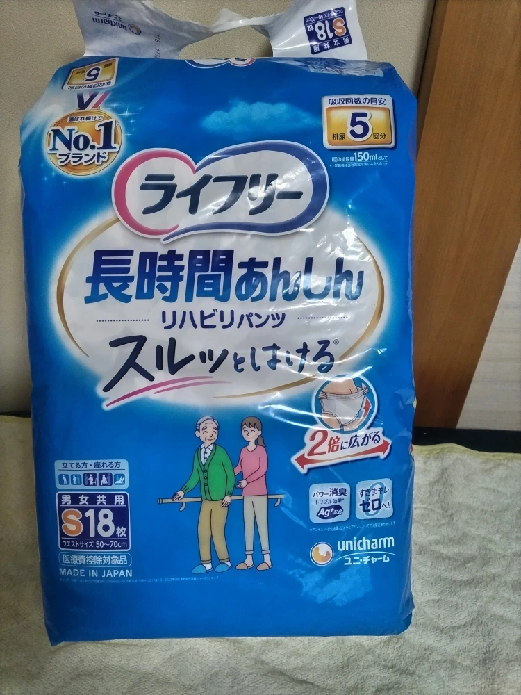 ユニチャーム ライフリー 大人用おむつセット