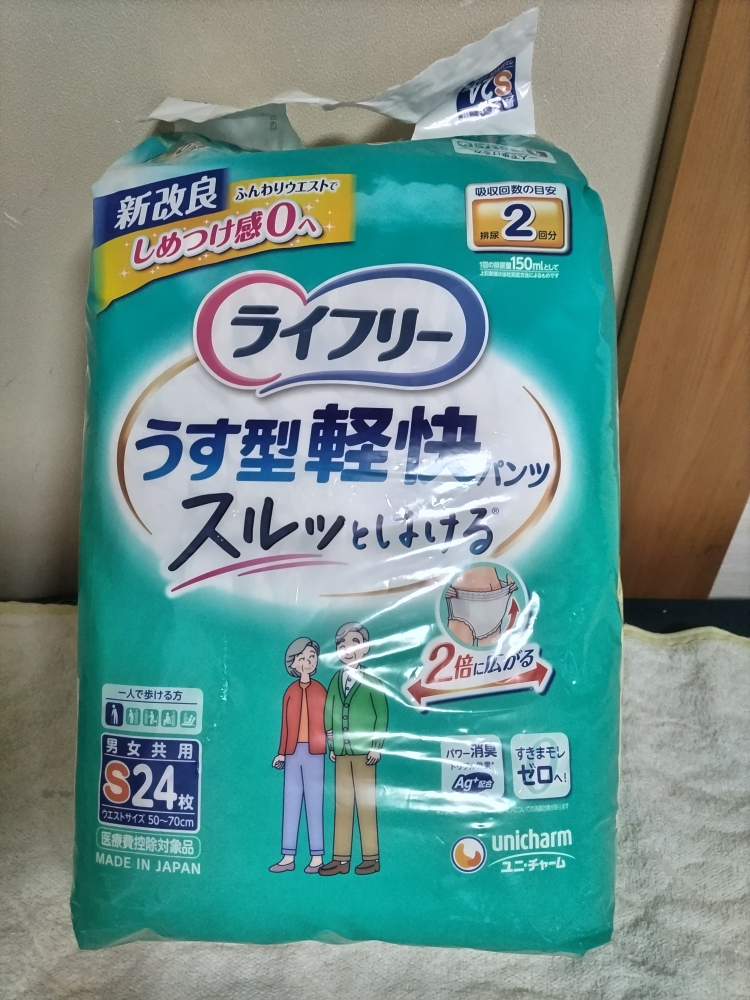 ユニチャーム ライフリー 大人用おむつセットの写真2枚目