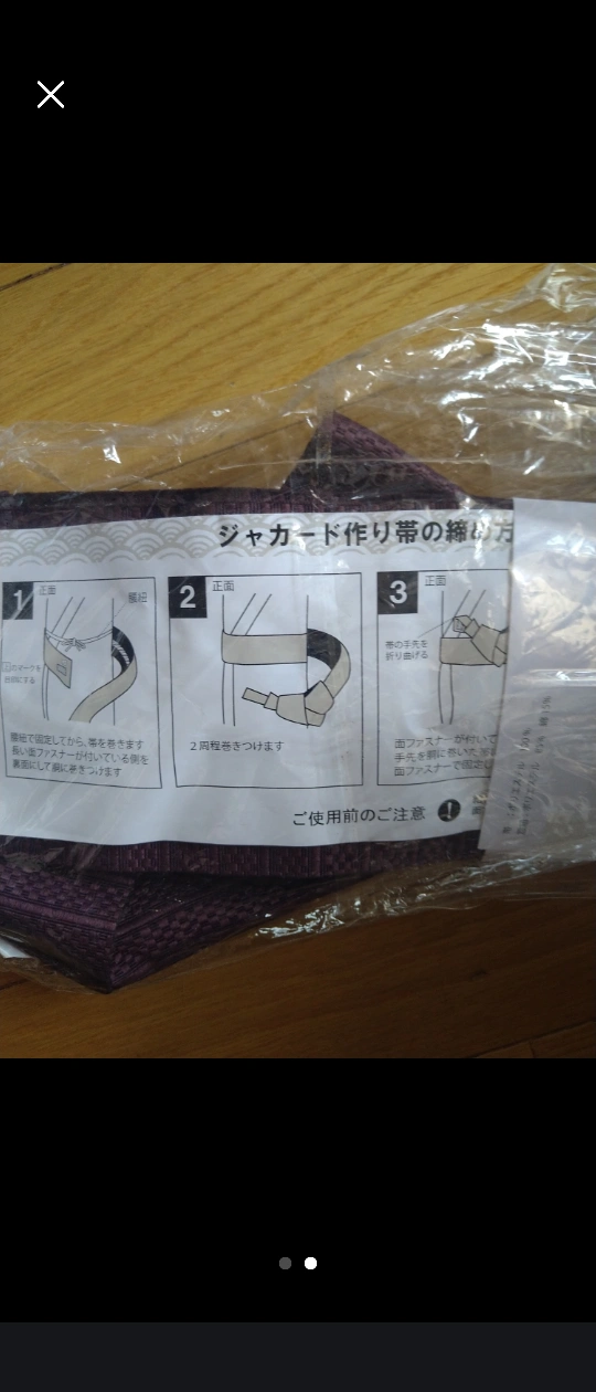 新品 未開封 メンズ 角帯 ジャガード作り帯の写真2枚目
