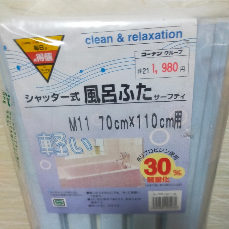 シャッター式 風呂ふた M11 70cm×110cm