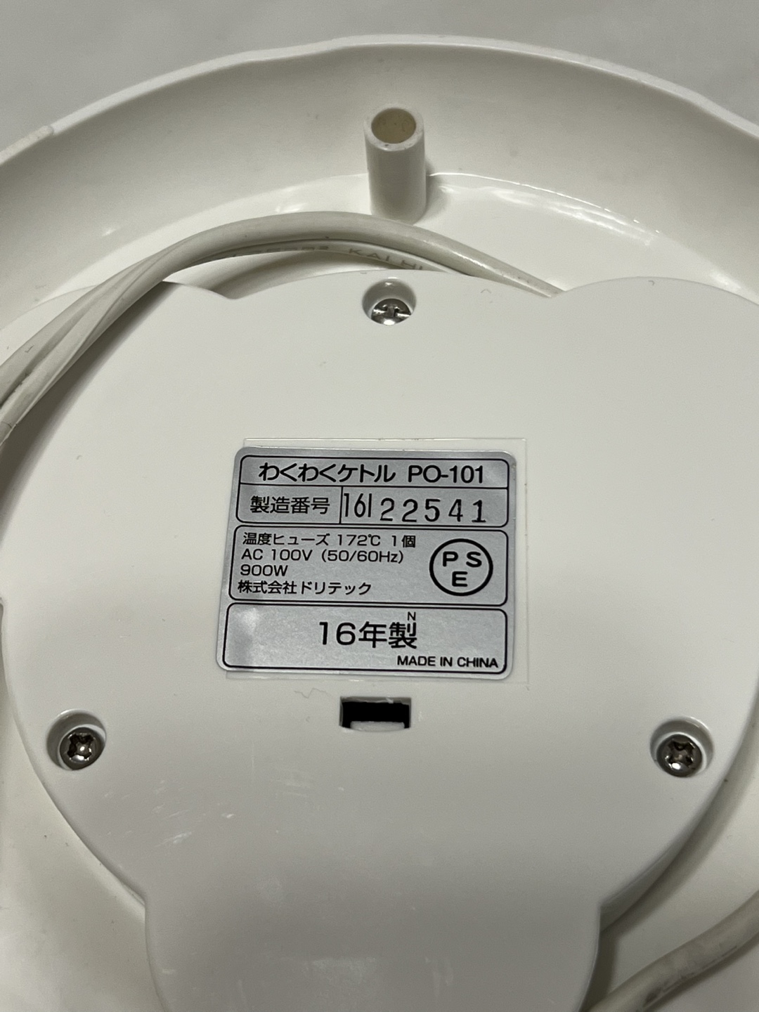 ドリテック 電気ケトル 中古品の写真4枚目