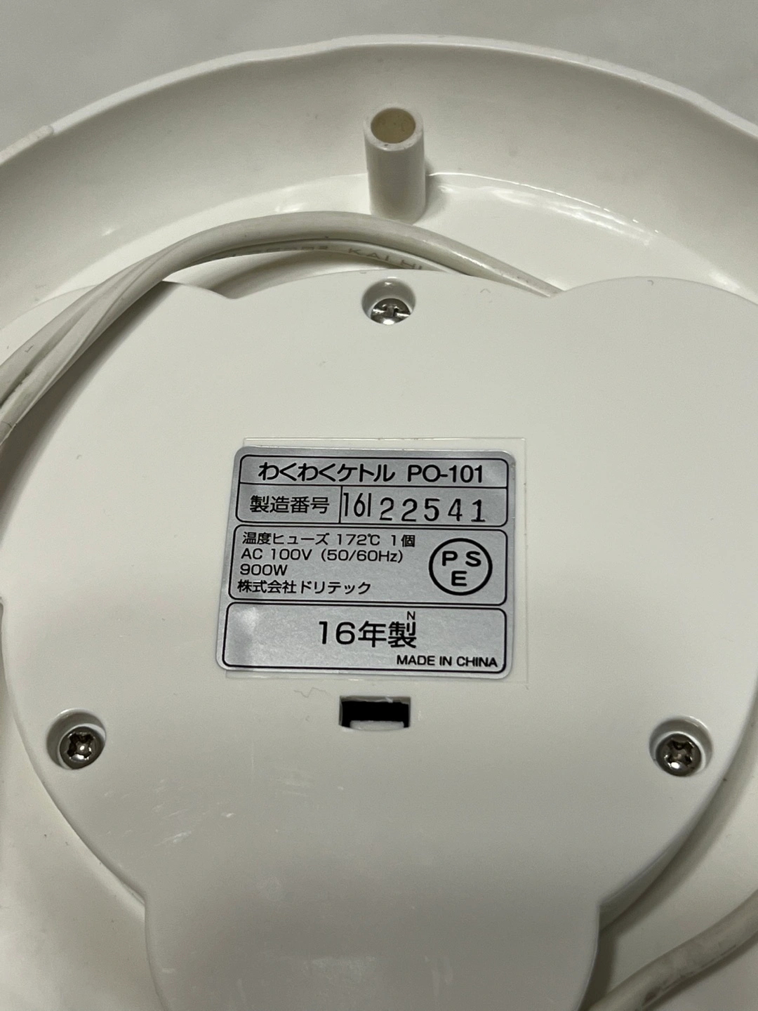 ドリテック 電気ケトル 中古品の写真4枚目