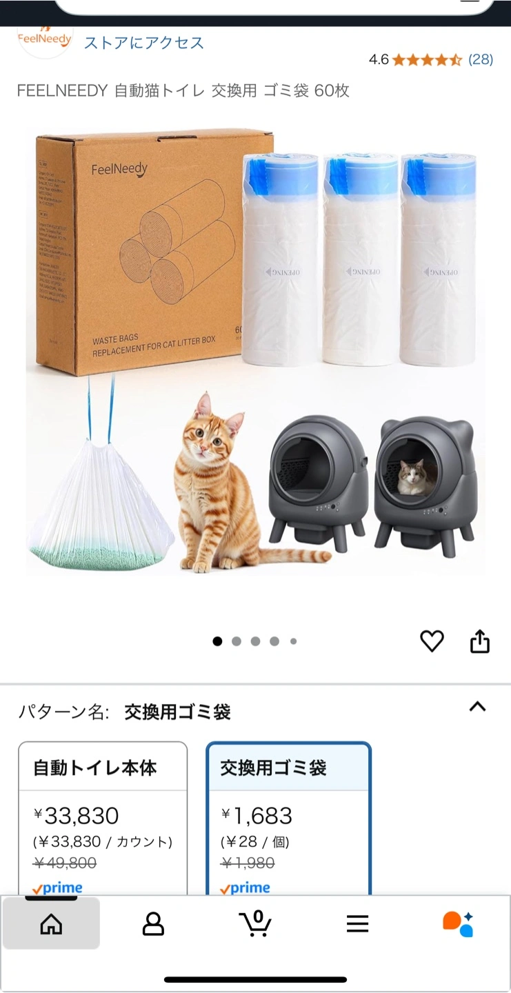 自動猫トイレ グレーの写真3枚目