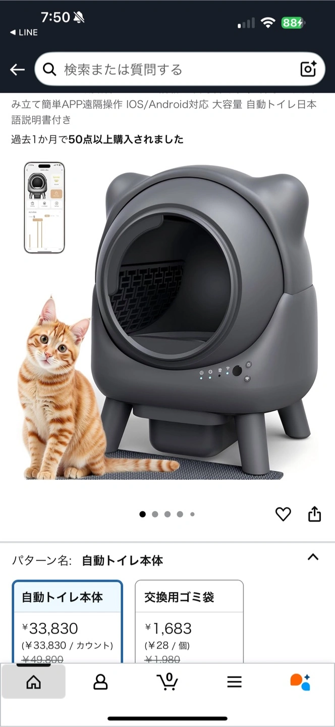 自動猫トイレ グレー