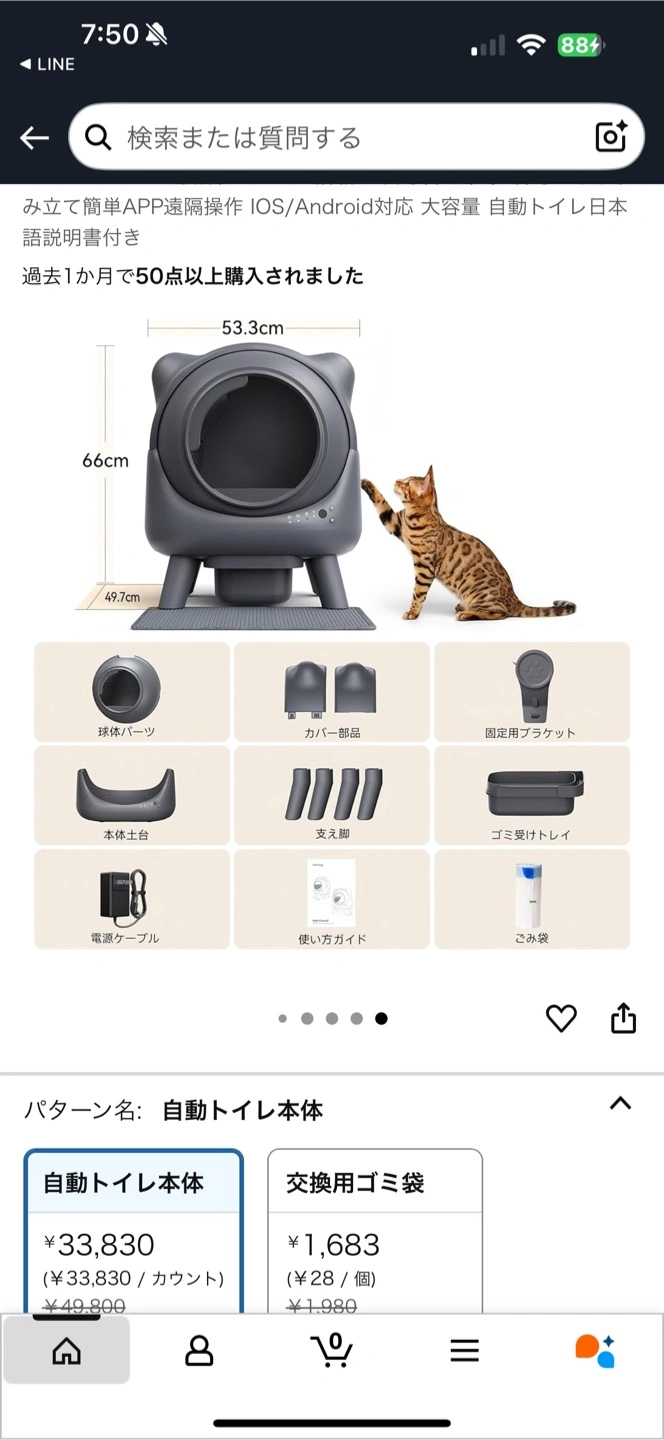 自動猫トイレ グレーの写真2枚目