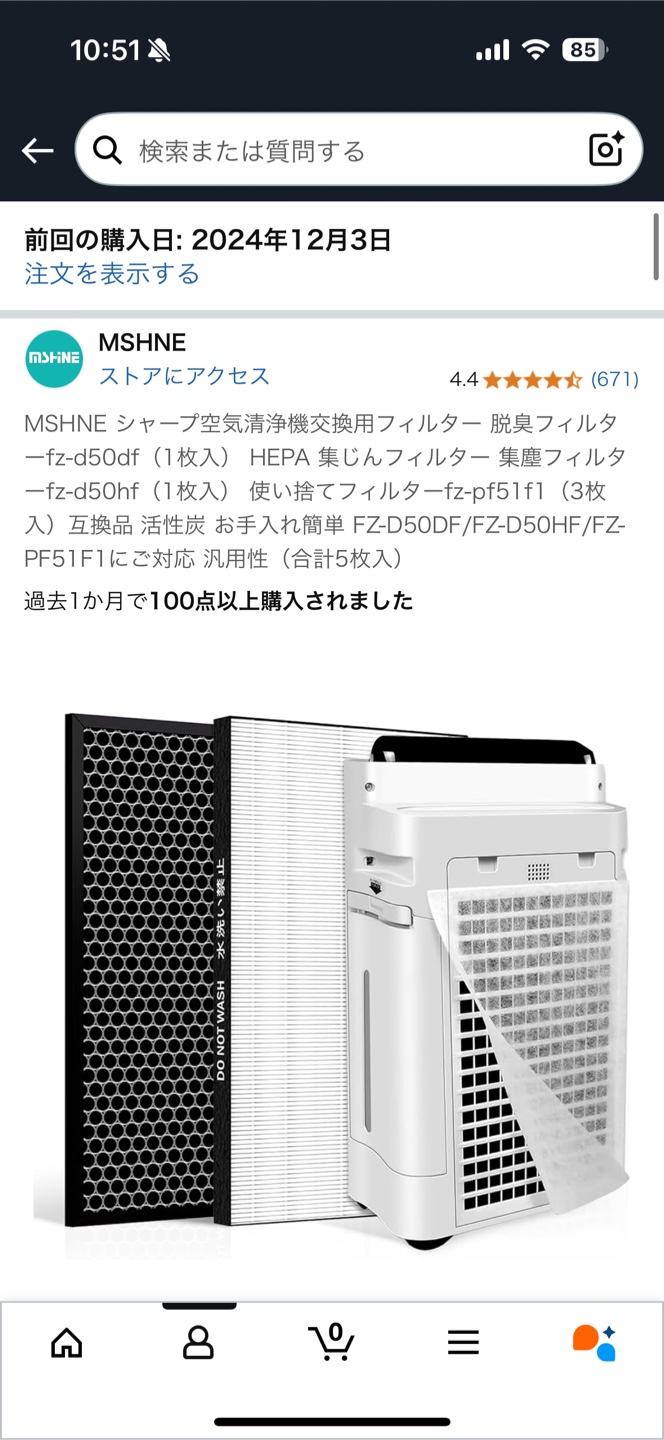 空気清浄機フィルター