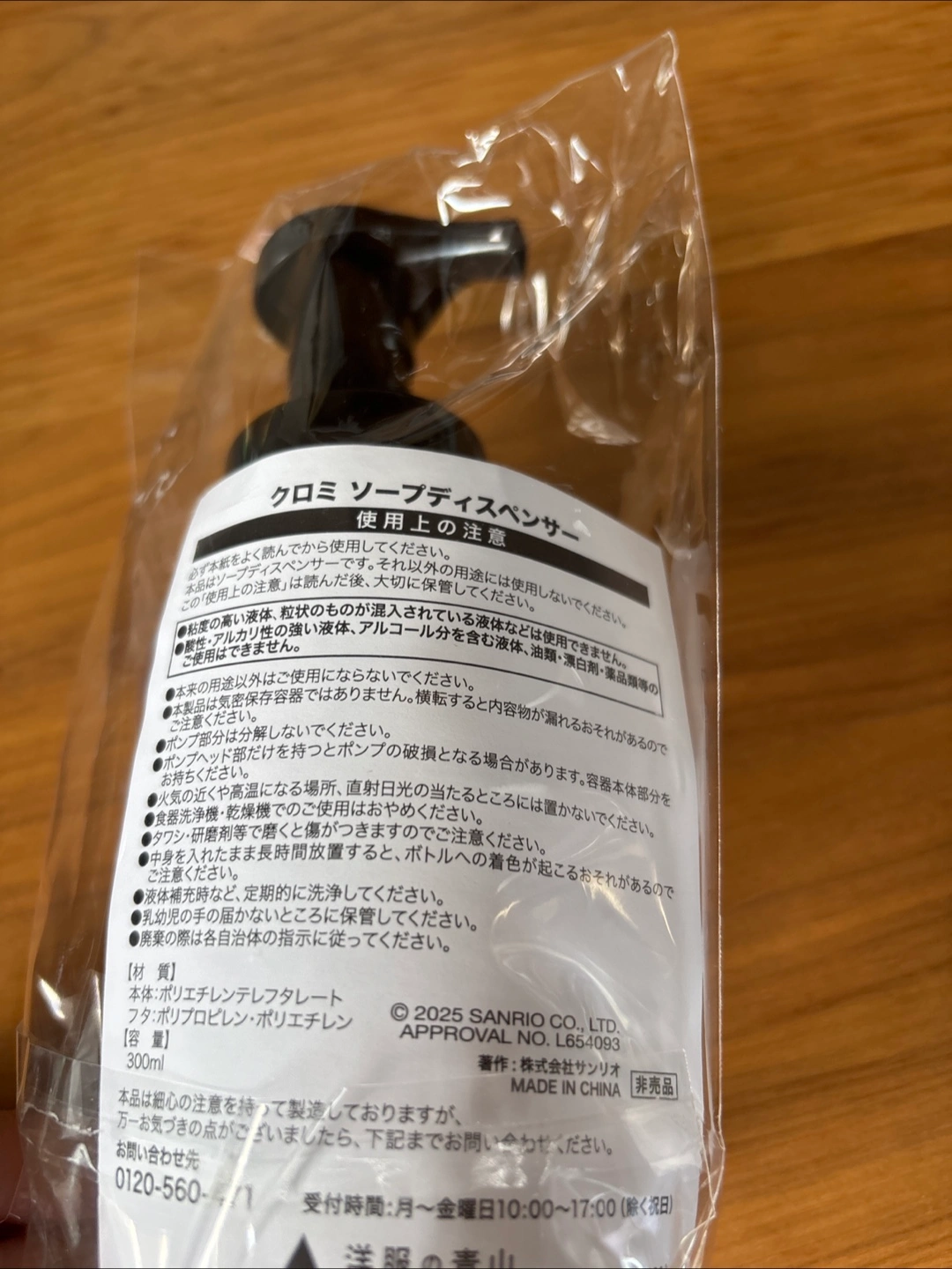 【未使用品】クロミ ソープディスペンサー 300mlの写真2枚目