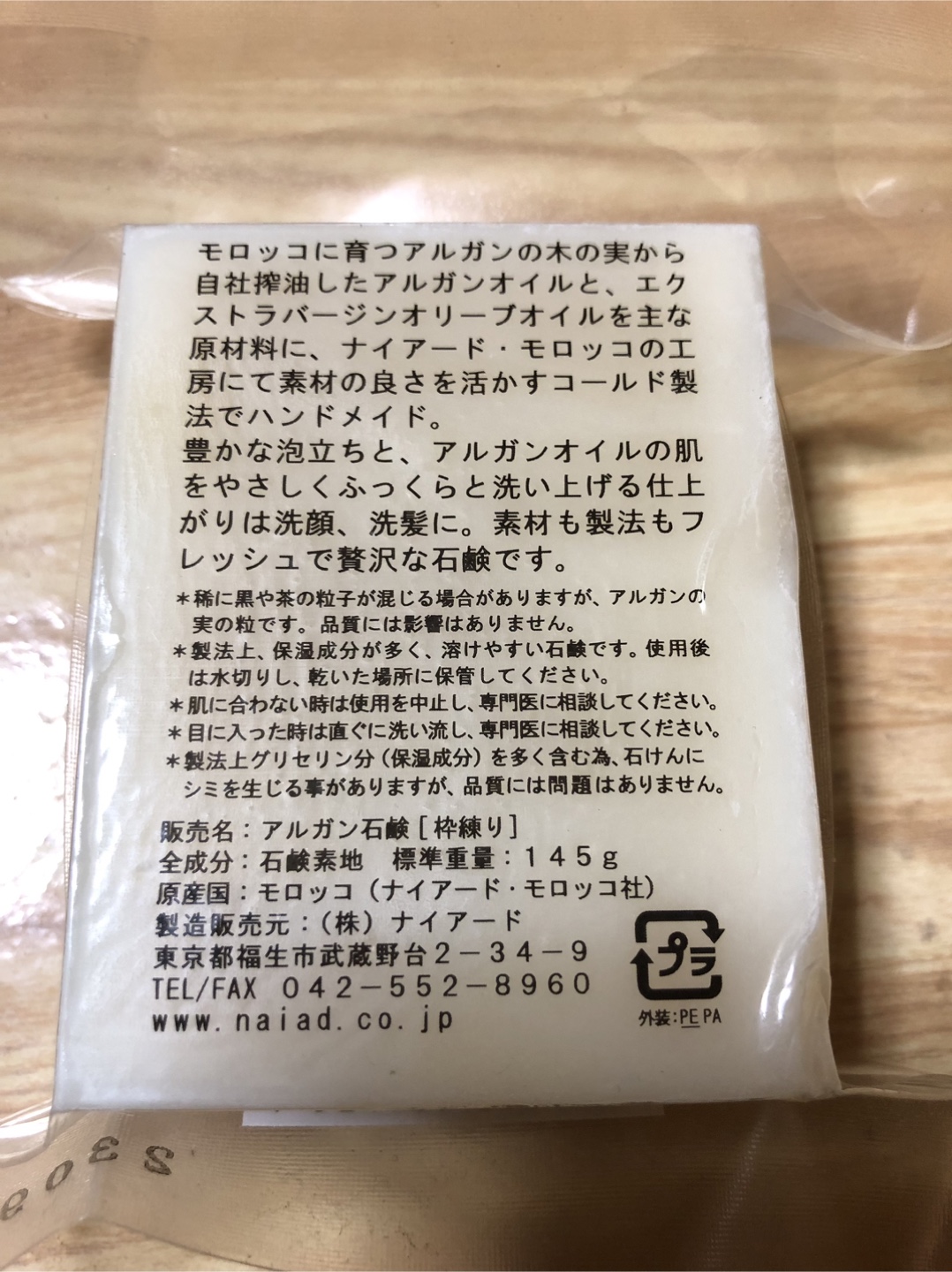 マルセイユ石鹸 オリーブ 300gアルガン石鹸145gの写真4枚目