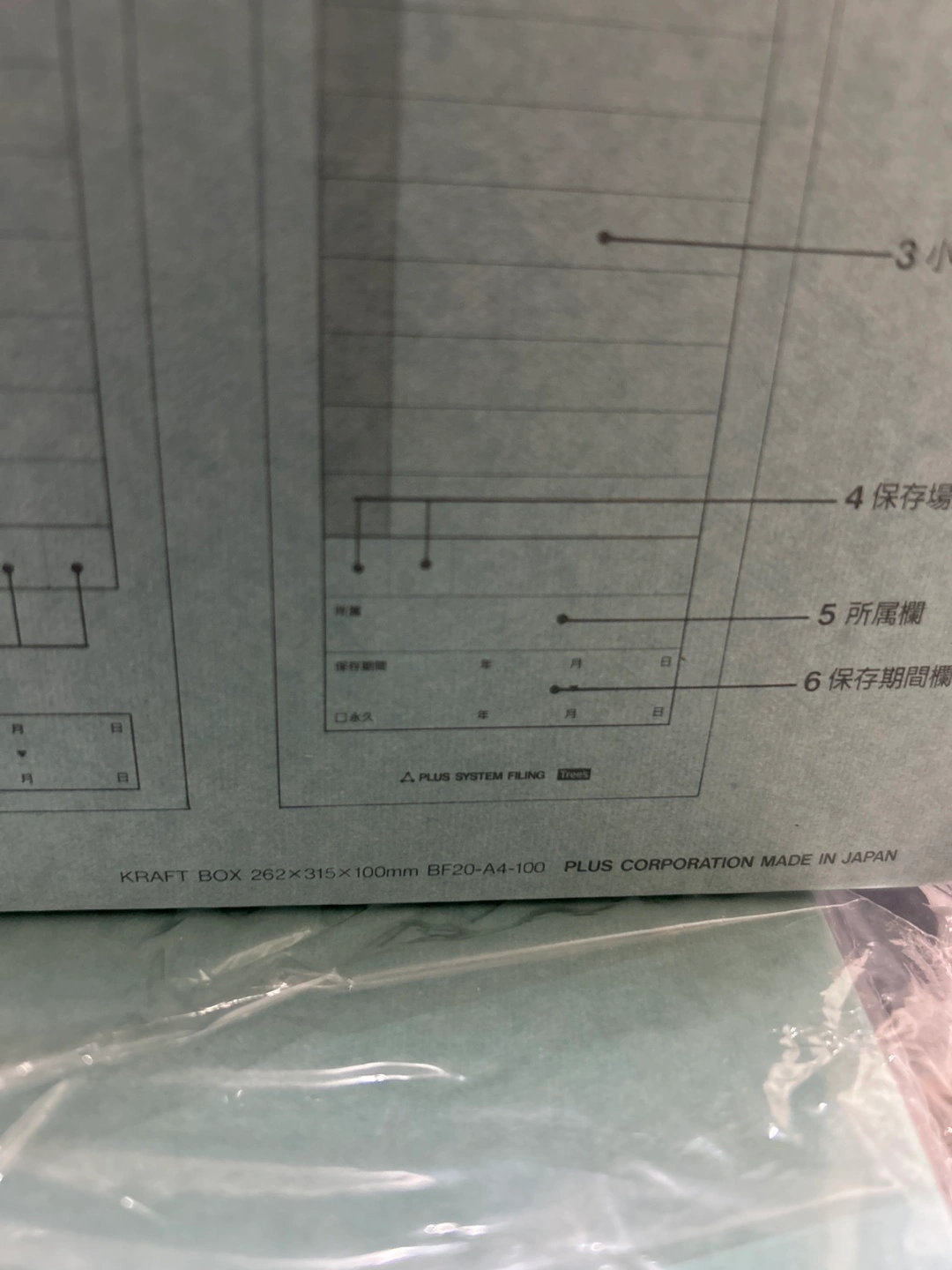 PLUS クラフトボックス BF20-A4-100 13枚の写真2枚目