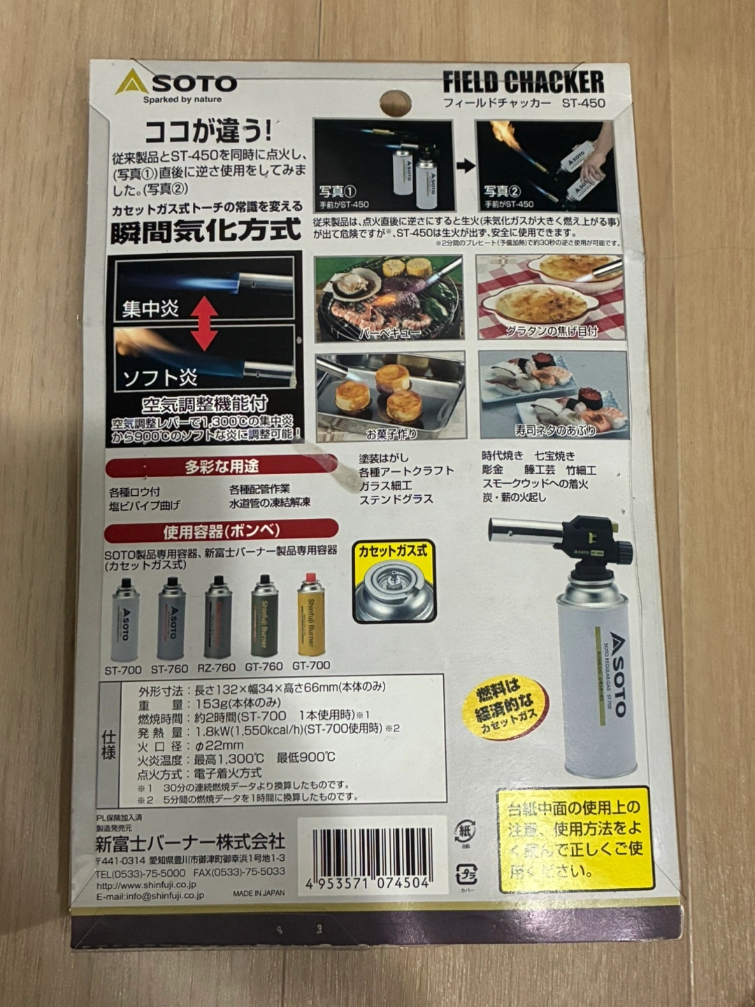 SOTO FIELD CHACKER フィールドチャッカー ST-450の写真2枚目