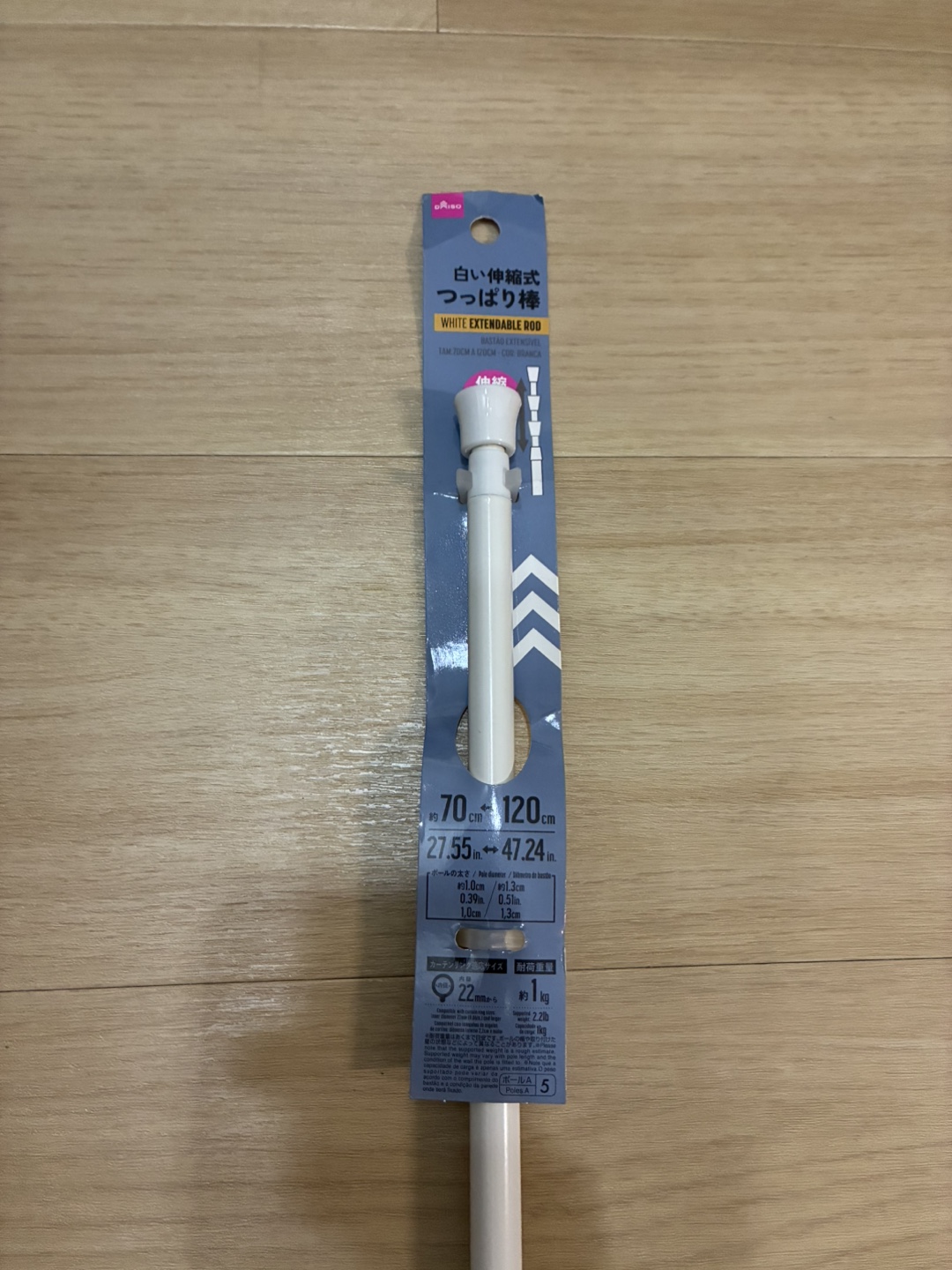 白い伸縮式つっぱり棒 70～120cm