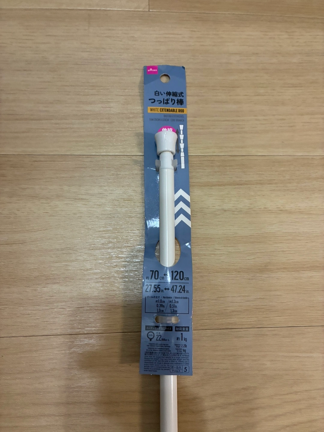白い伸縮式つっぱり棒 70~120cm