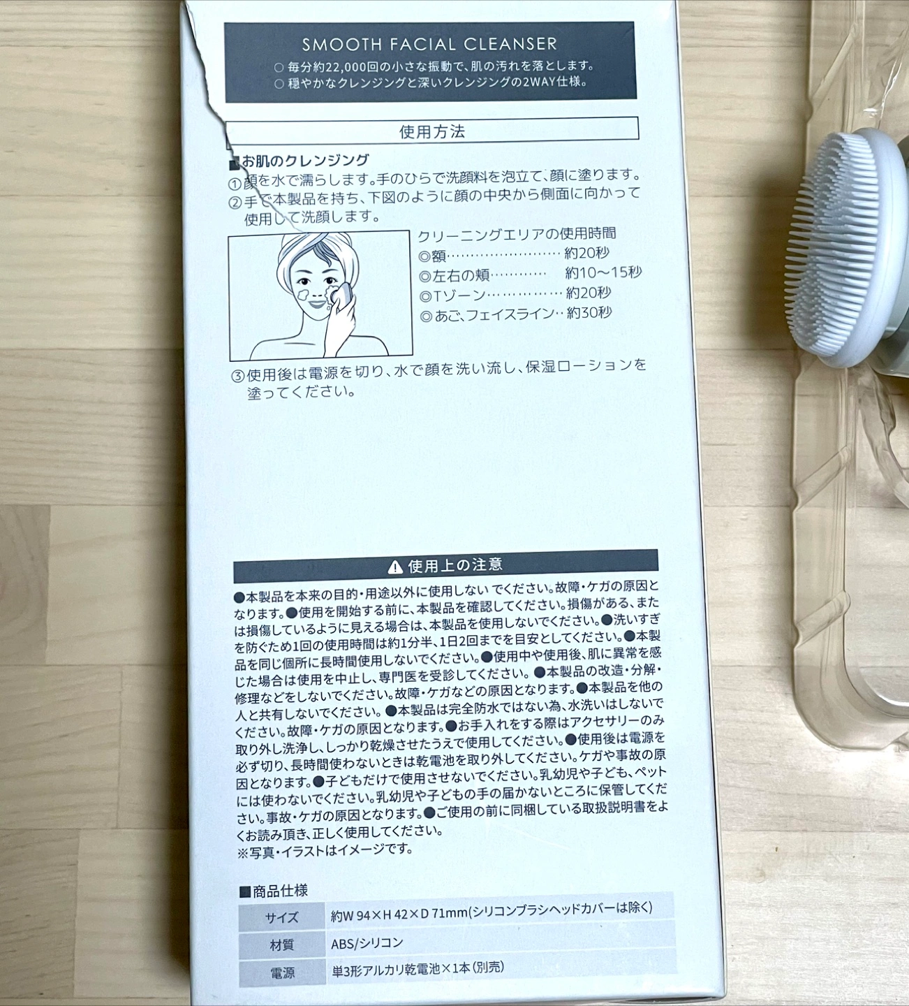 新品未使用 スムーズフェイシャルクレンザーの写真6枚目