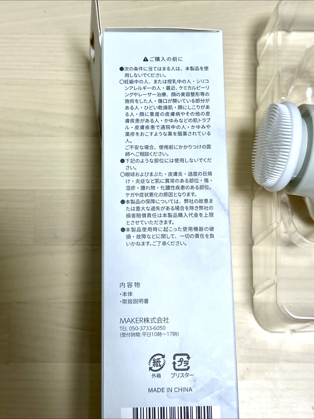 新品未使用 スムーズフェイシャルクレンザーの写真8枚目