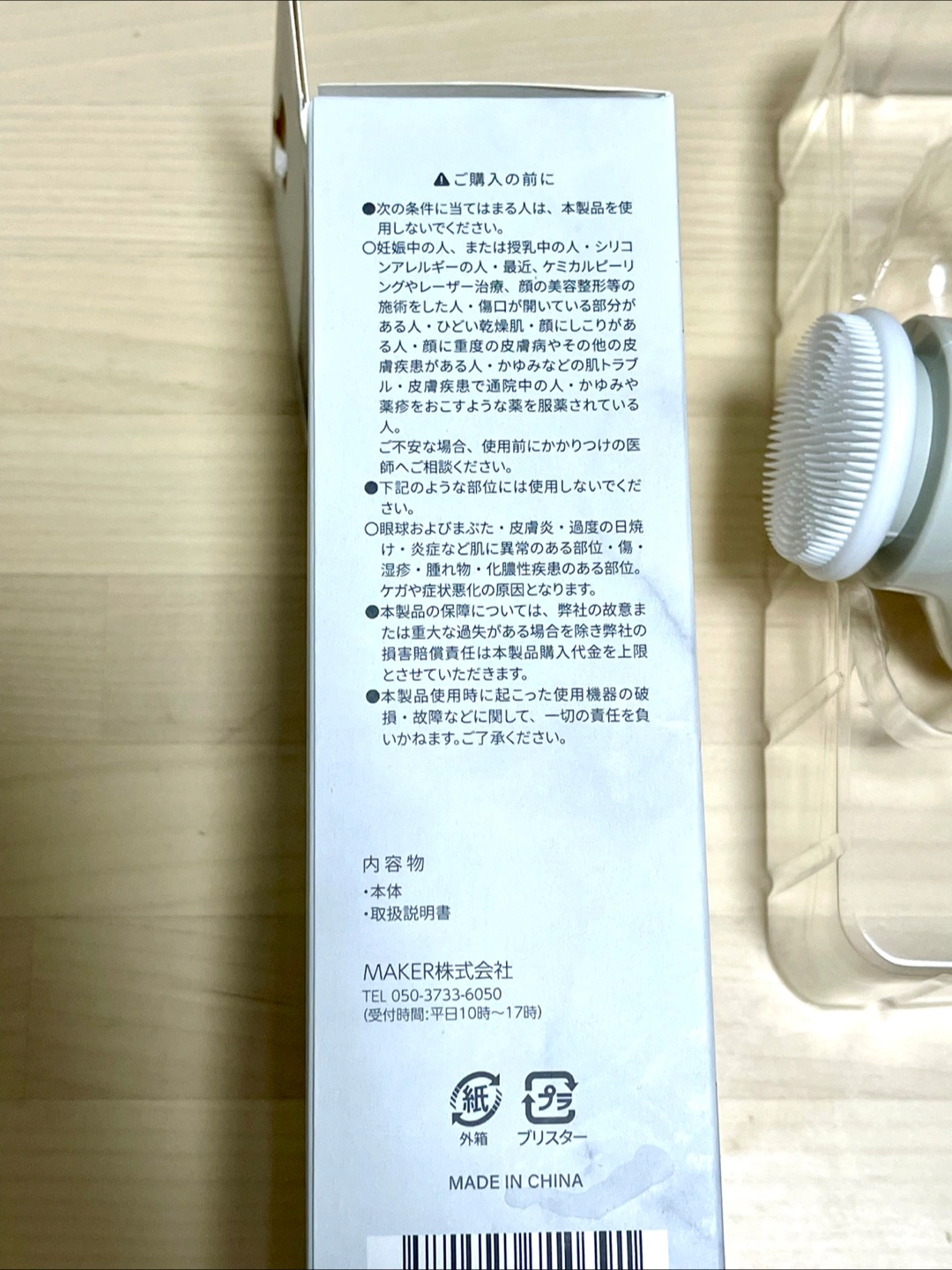 新品未使用 スムーズフェイシャルクレンザーの写真8枚目