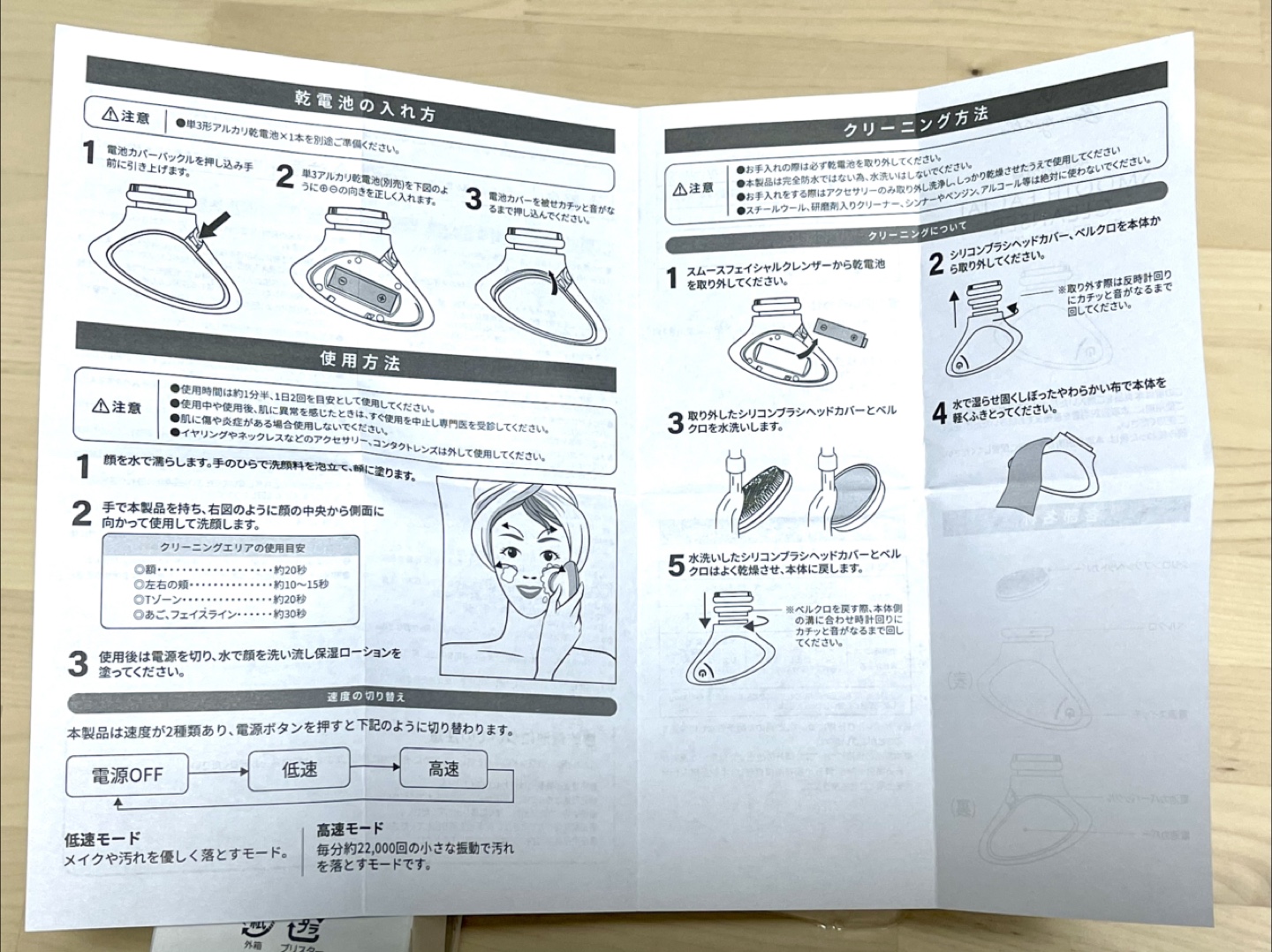 新品未使用 スムーズフェイシャルクレンザーの写真9枚目